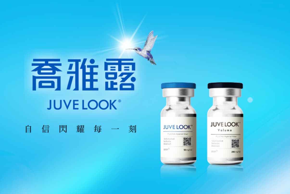 Juvelook喬雅露是什麼?5大效果優勢整理讓你快速了解